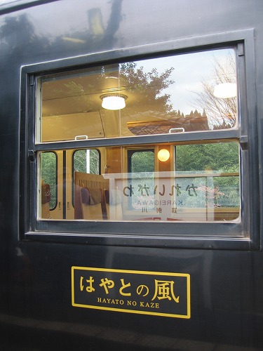 はやとの風10