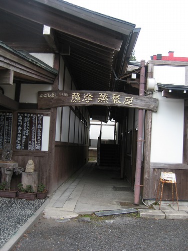 霧島民芸村4