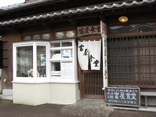 富屋食堂6