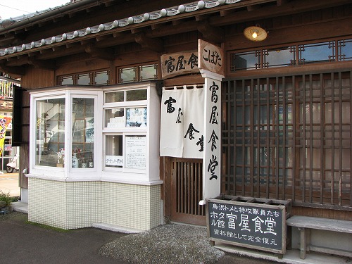 富屋食堂7