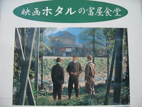 富屋食堂13