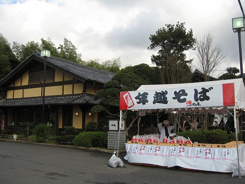 吹上庵1