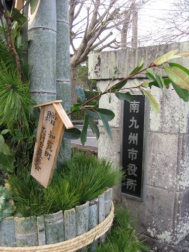 南九州市役所4