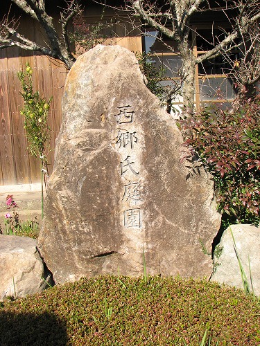 西郷恵一郎庭園13