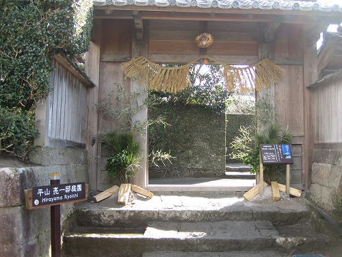 平山亮一庭園1