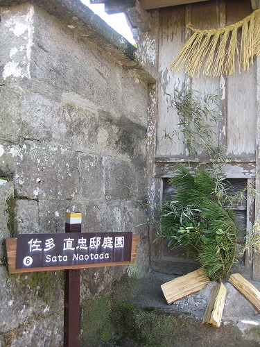 佐多直忠庭園2