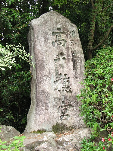 高千穂神社16