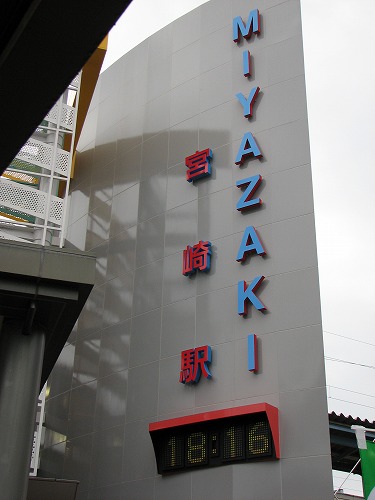 宮崎駅4