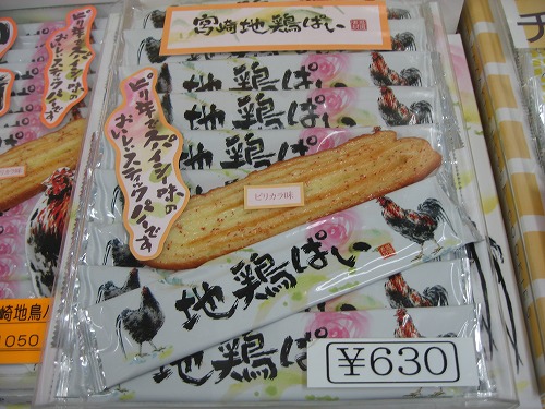 宮崎13