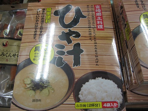 宮崎土産13