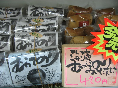 宮崎土産9