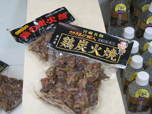 宮崎土産10