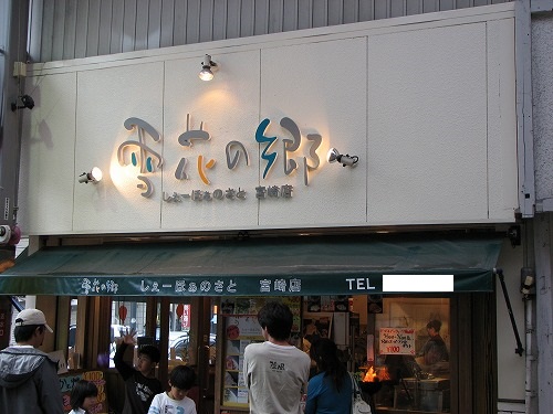 雪花の郷1