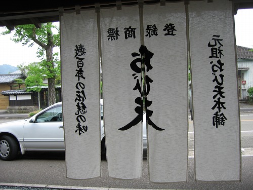 おび天6