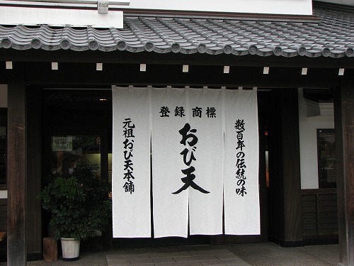おび天4