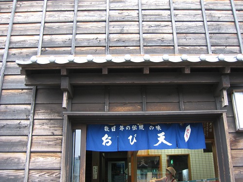 おび天蔵5