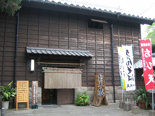 おび天蔵4