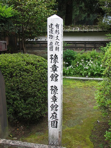 豫章館庭園16