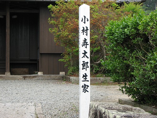 小村寿太郎11