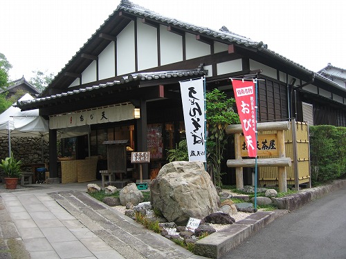 おび天茶屋2
