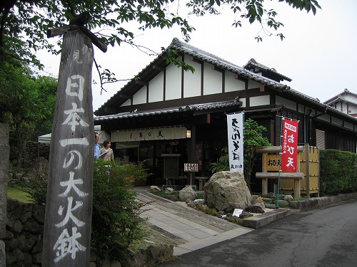 おび天茶屋1