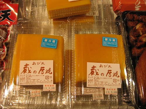 おび天茶屋22