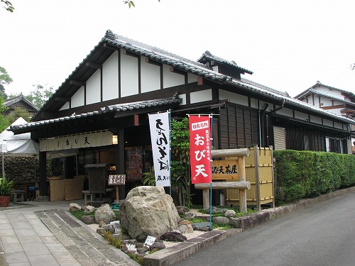 おび天茶屋25