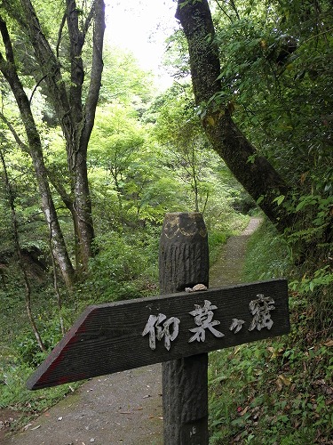 天安河原21