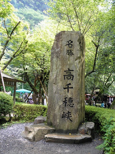 高千穂峡2