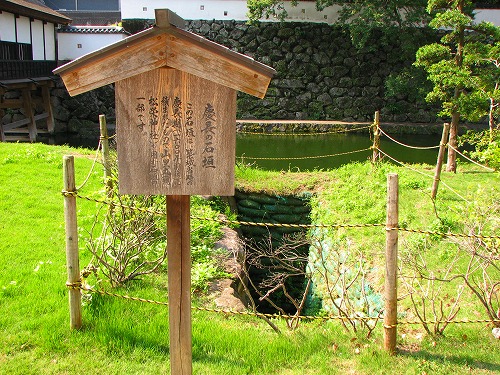 府内城址24