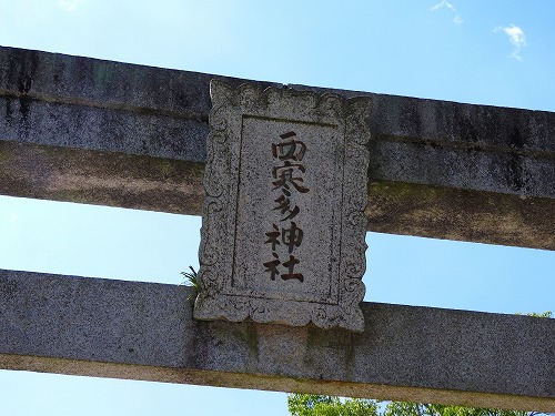 西寒多神社16