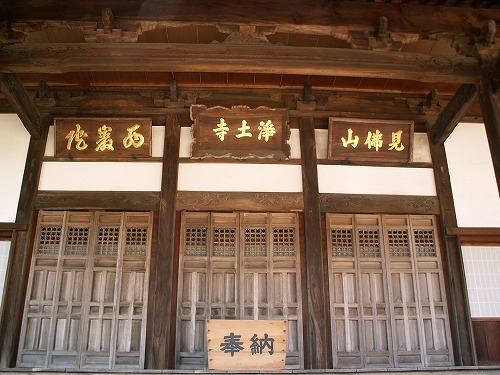 浄土寺5