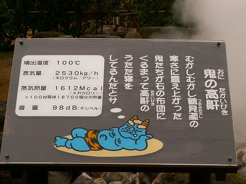 鬼石坊主地獄10