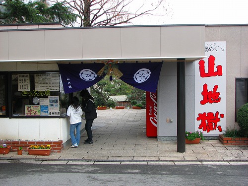 山地獄19