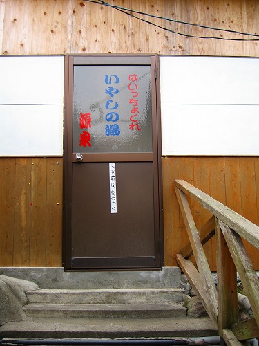 かまど地獄20