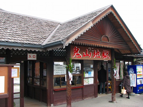 鬼山地獄1