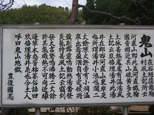 鬼山地獄5
