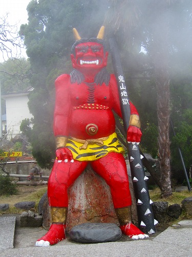 鬼山地獄8