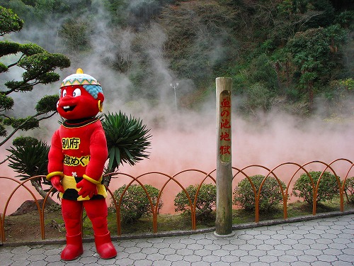 血の池地獄5