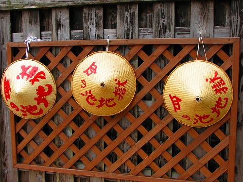 血の池地獄3