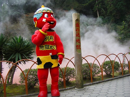 血の池地獄6