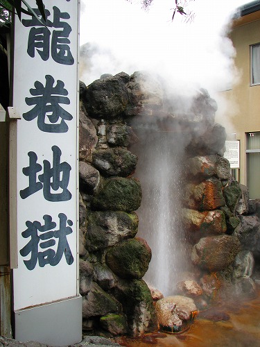 龍巻地獄2
