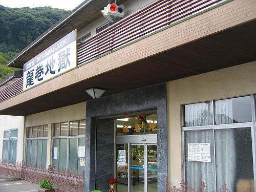 龍巻地獄1