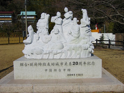 鉄輪地獄地帯公園3