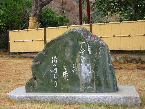 鉄輪地獄地帯公園9
