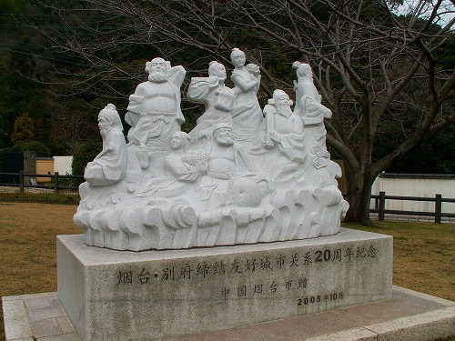 鉄輪地獄地帯公園4