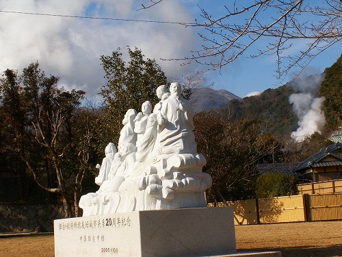 鉄輪地獄地帯公園5