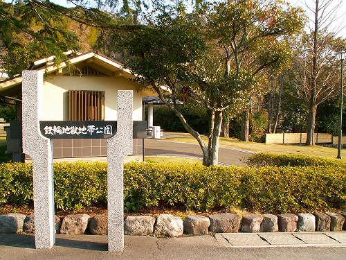 鉄輪地獄地帯公園6