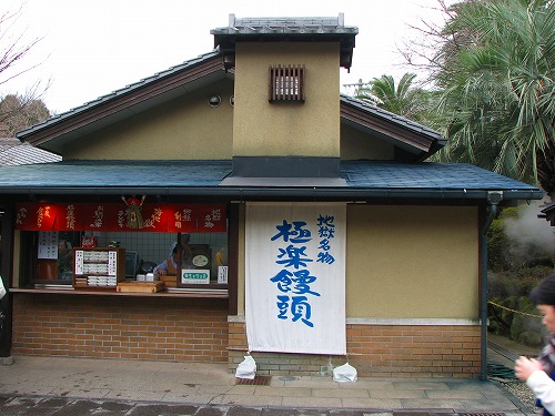地獄のお土産1