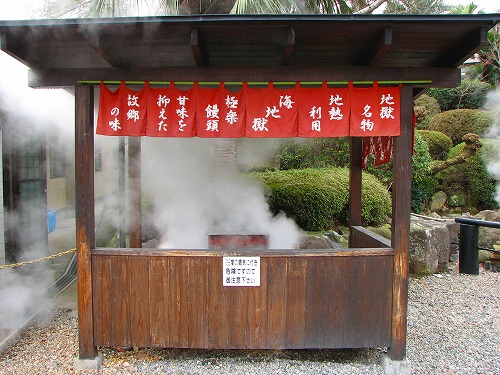 地獄のお土産3